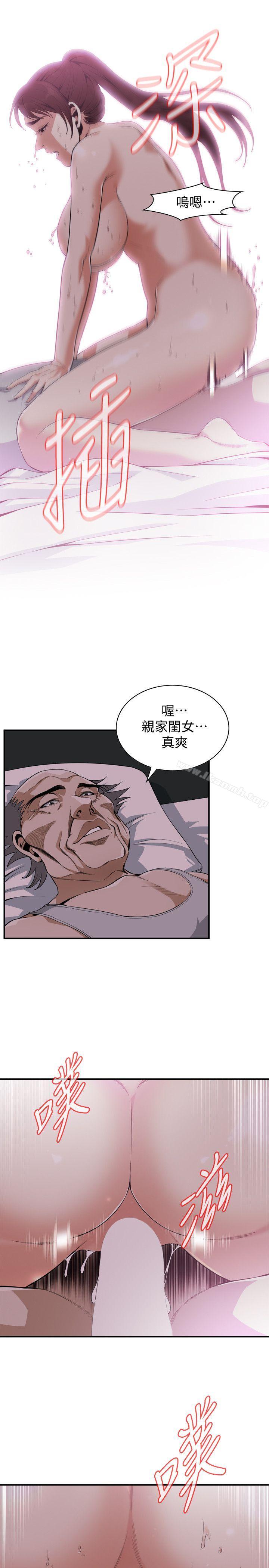 韩国漫画偷窥（全集无删减）韩漫_偷窥（全集无删减）-第139话-我比他厉害吧?在线免费阅读-韩国漫画-第14张图片
