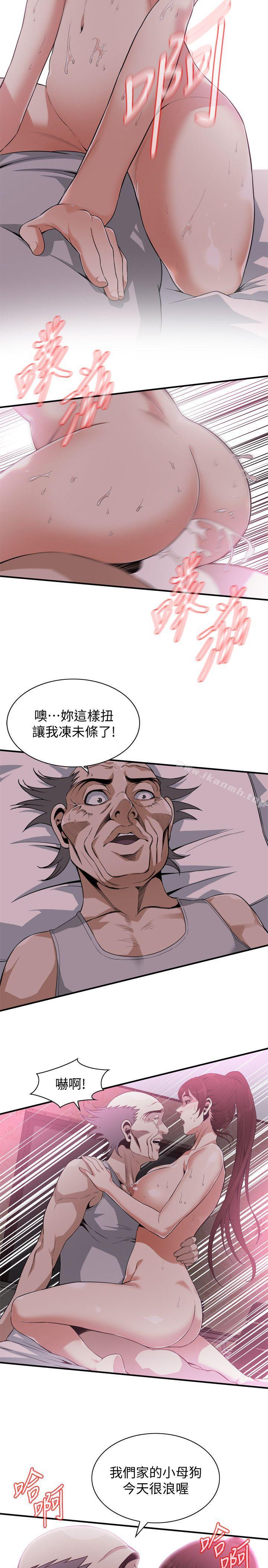 韩国漫画偷窥（全集无删减）韩漫_偷窥（全集无删减）-第139话-我比他厉害吧?在线免费阅读-韩国漫画-第18张图片