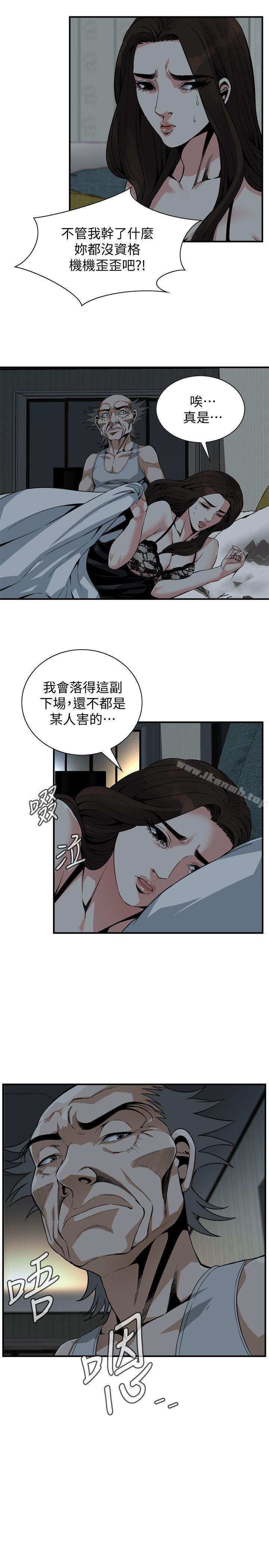韩国漫画偷窥（全集无删减）韩漫_偷窥（全集无删减）-第140话-吃醋在线免费阅读-韩国漫画-第6张图片