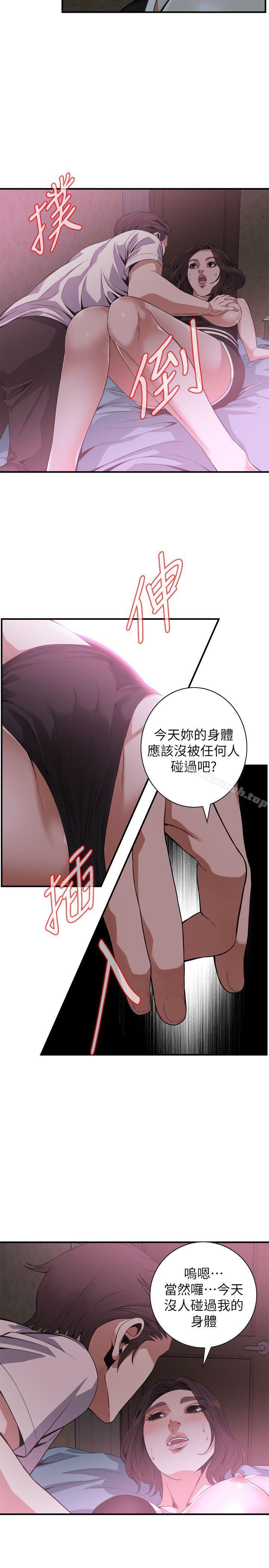 韩国漫画偷窥（全集无删减）韩漫_偷窥（全集无删减）-第140话-吃醋在线免费阅读-韩国漫画-第13张图片