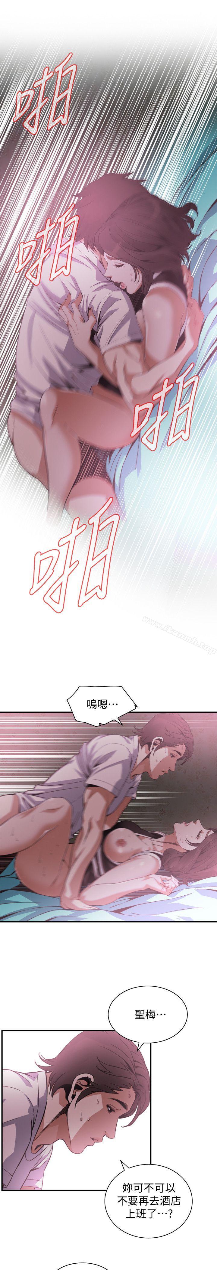 韩国漫画偷窥（全集无删减）韩漫_偷窥（全集无删减）-第140话-吃醋在线免费阅读-韩国漫画-第18张图片