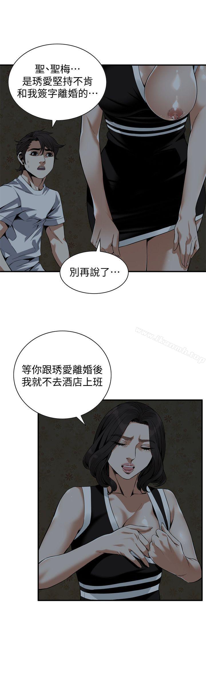 韩国漫画偷窥（全集无删减）韩漫_偷窥（全集无删减）-第140话-吃醋在线免费阅读-韩国漫画-第20张图片