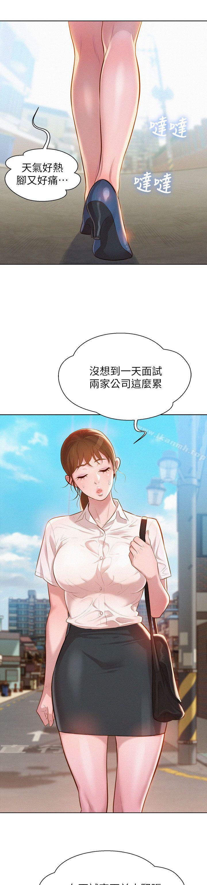 韩国漫画漂亮乾姐姐韩漫_漂亮乾姐姐-第1话在线免费阅读-韩国漫画-第2张图片