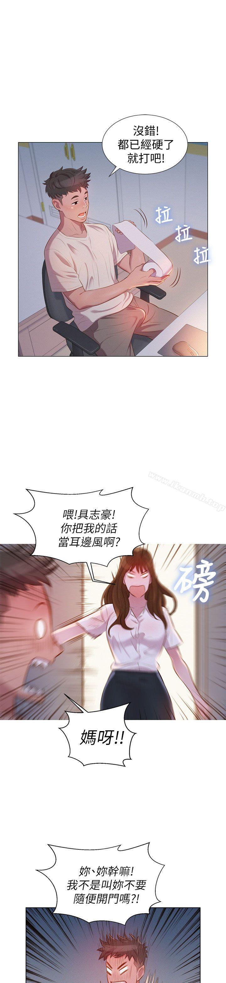 韩国漫画漂亮乾姐姐韩漫_漂亮乾姐姐-第1话在线免费阅读-韩国漫画-第9张图片