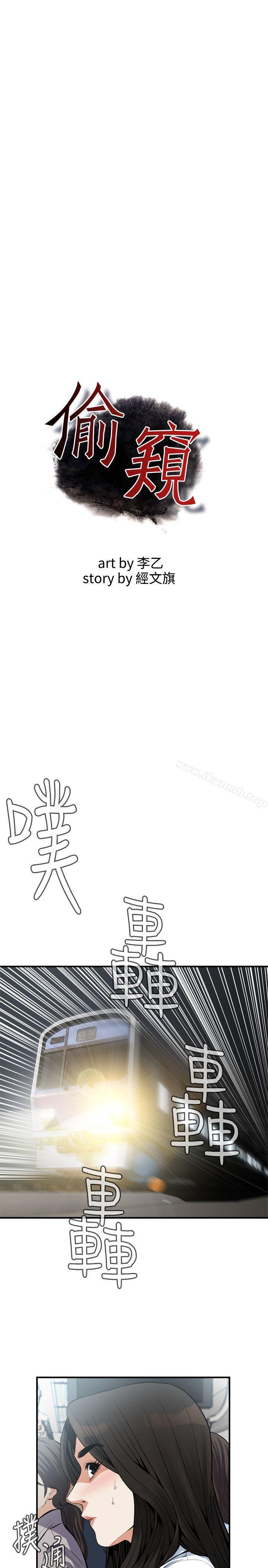 韩国漫画偷窥（全集无删减）韩漫_偷窥（全集无删减）-第141话-先打一炮再开始上班吧在线免费阅读-韩国漫画-第3张图片
