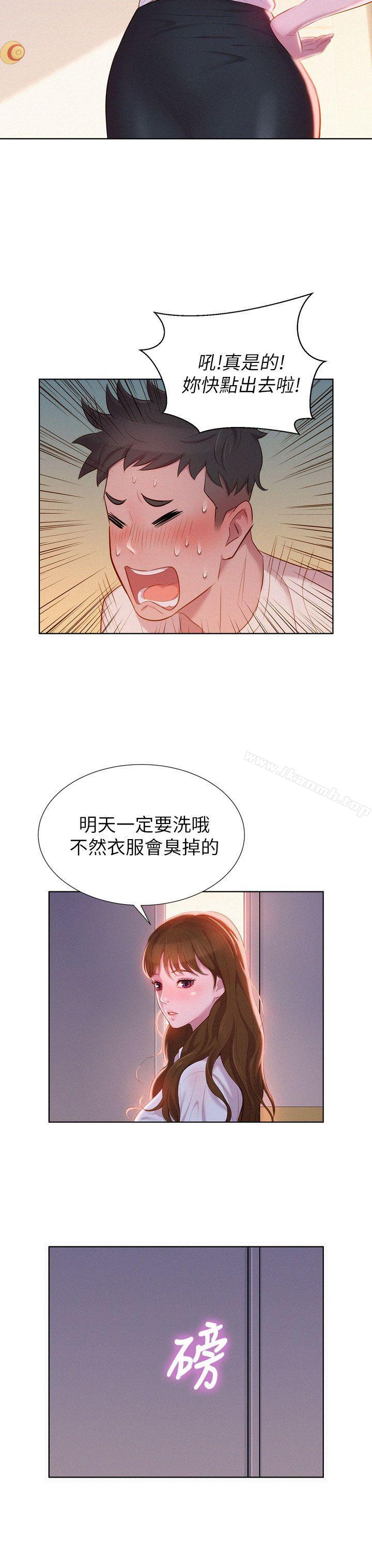 韩国漫画漂亮乾姐姐韩漫_漂亮乾姐姐-第1话在线免费阅读-韩国漫画-第11张图片