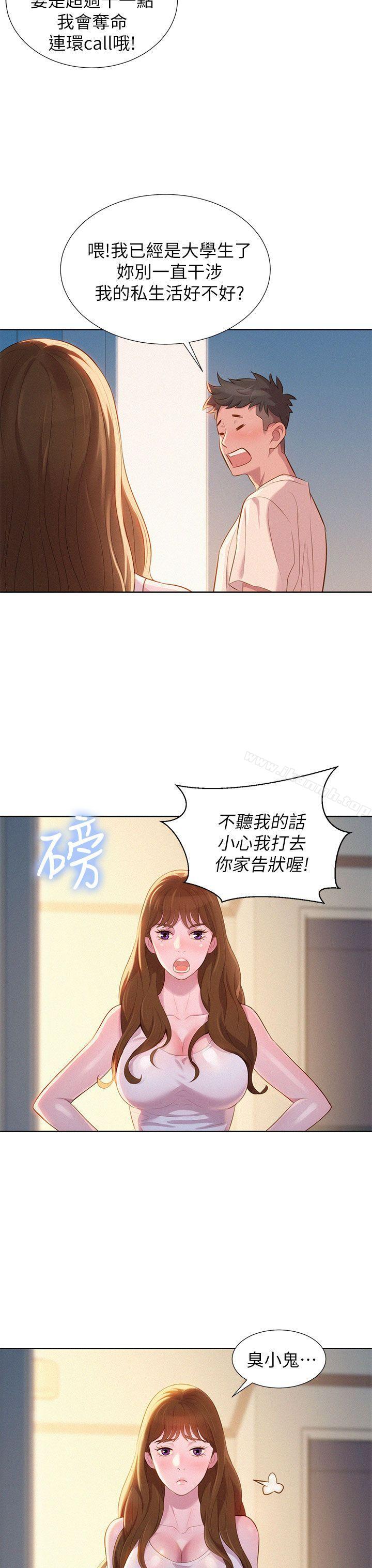 韩国漫画漂亮乾姐姐韩漫_漂亮乾姐姐-第1话在线免费阅读-韩国漫画-第15张图片