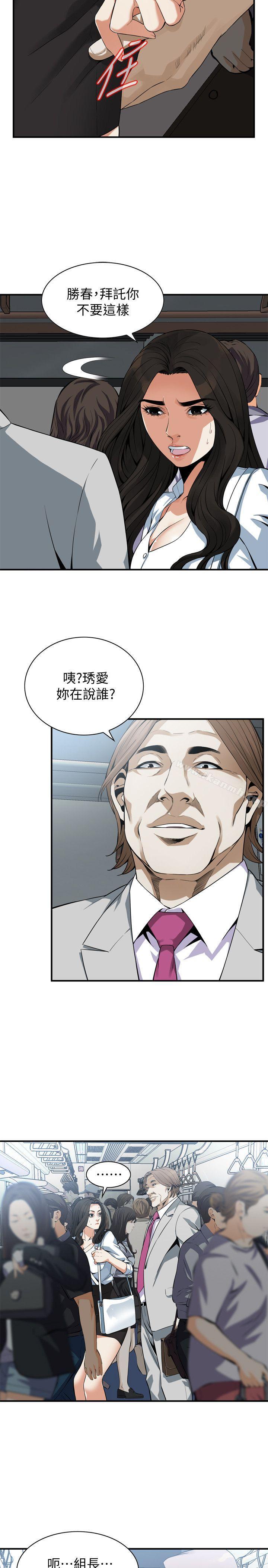 韩国漫画偷窥（全集无删减）韩漫_偷窥（全集无删减）-第141话-先打一炮再开始上班吧在线免费阅读-韩国漫画-第7张图片