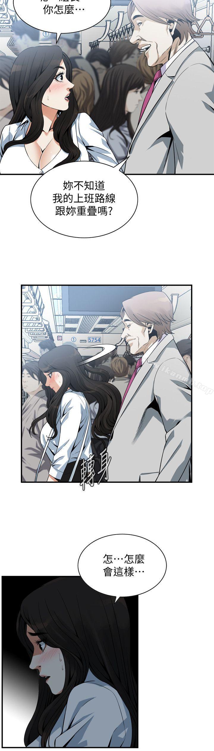 韩国漫画偷窥（全集无删减）韩漫_偷窥（全集无删减）-第141话-先打一炮再开始上班吧在线免费阅读-韩国漫画-第8张图片