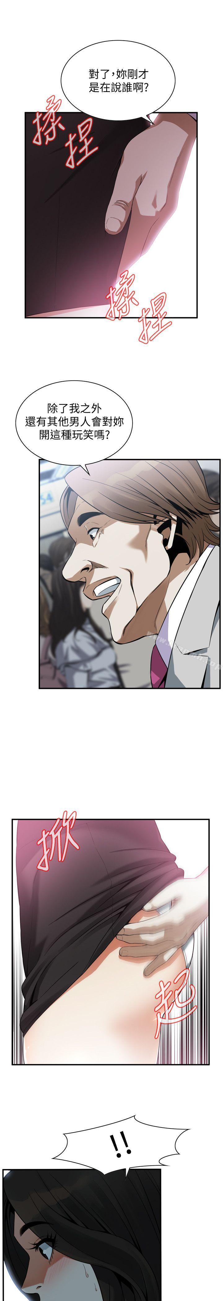 韩国漫画偷窥（全集无删减）韩漫_偷窥（全集无删减）-第141话-先打一炮再开始上班吧在线免费阅读-韩国漫画-第9张图片