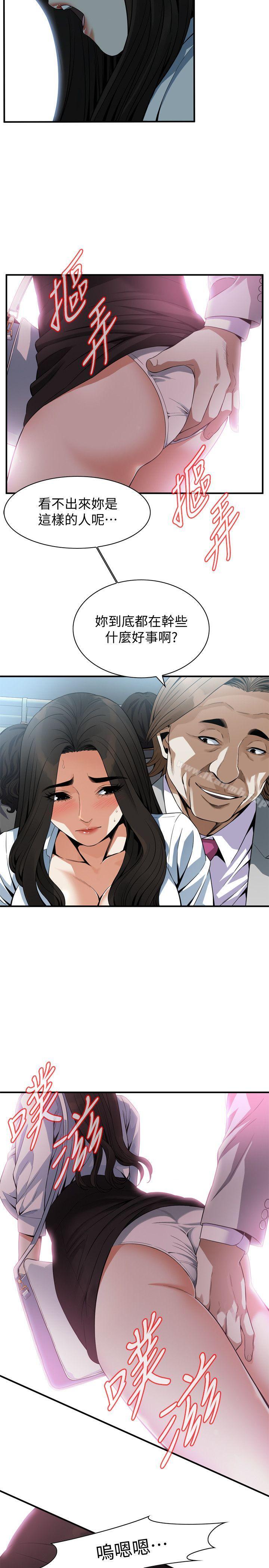 韩国漫画偷窥（全集无删减）韩漫_偷窥（全集无删减）-第141话-先打一炮再开始上班吧在线免费阅读-韩国漫画-第10张图片