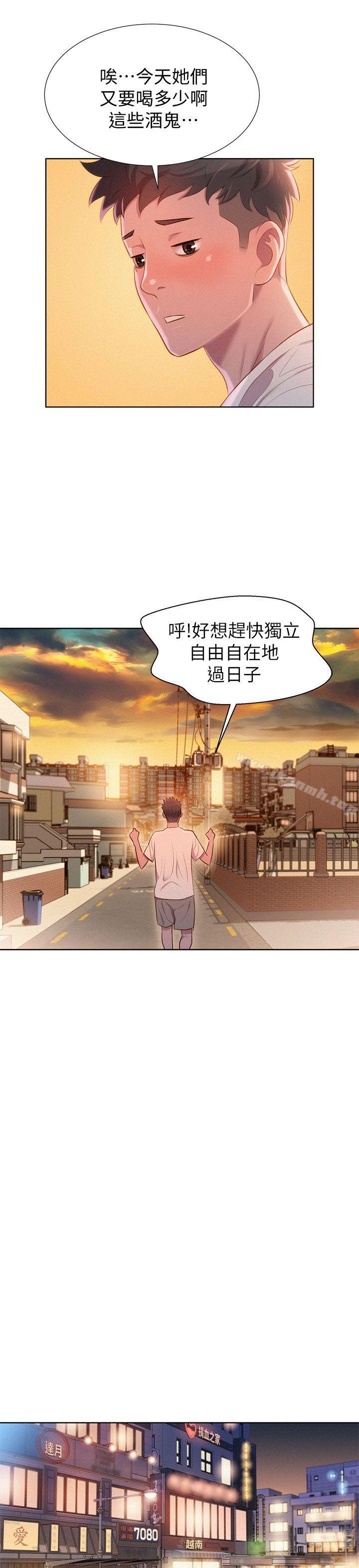 韩国漫画漂亮乾姐姐韩漫_漂亮乾姐姐-第1话在线免费阅读-韩国漫画-第21张图片