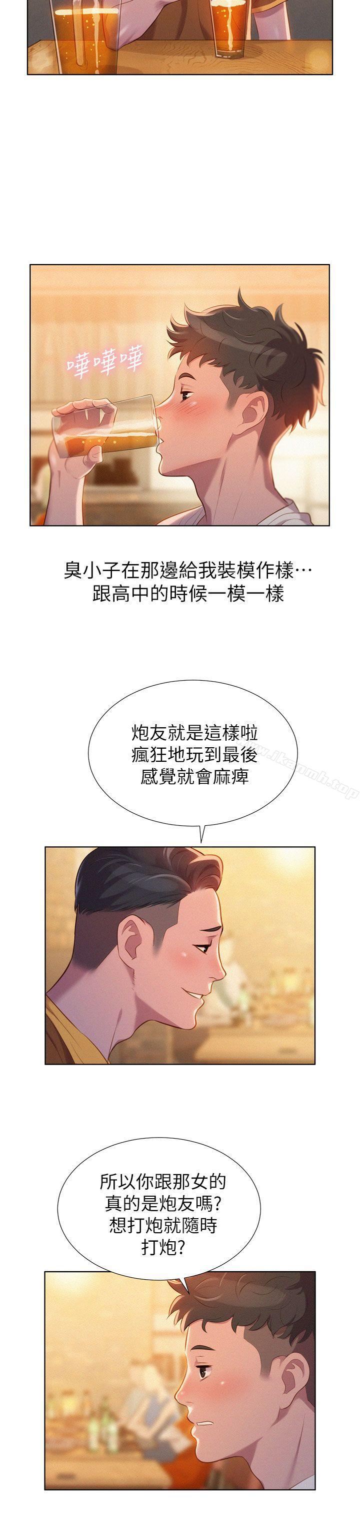 韩国漫画漂亮乾姐姐韩漫_漂亮乾姐姐-第1话在线免费阅读-韩国漫画-第24张图片