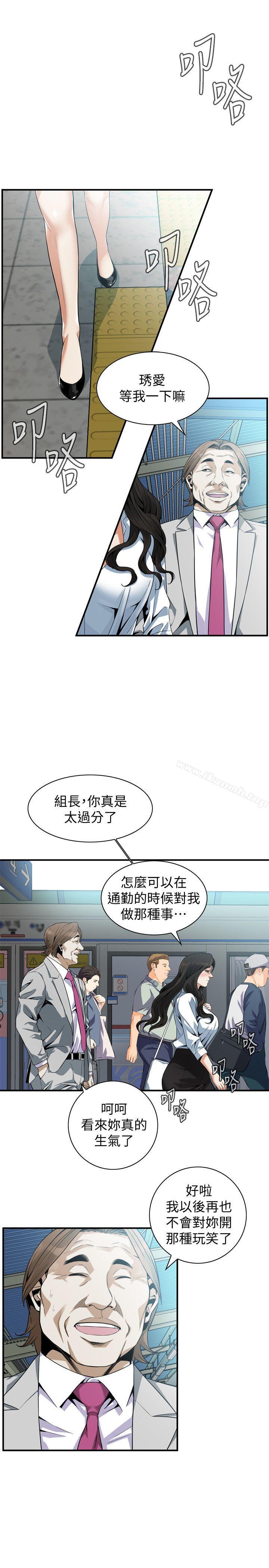 韩国漫画偷窥（全集无删减）韩漫_偷窥（全集无删减）-第141话-先打一炮再开始上班吧在线免费阅读-韩国漫画-第12张图片