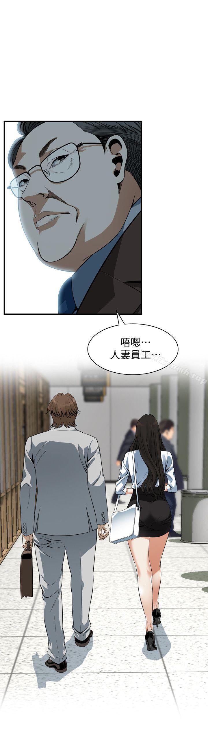 韩国漫画偷窥（全集无删减）韩漫_偷窥（全集无删减）-第141话-先打一炮再开始上班吧在线免费阅读-韩国漫画-第17张图片