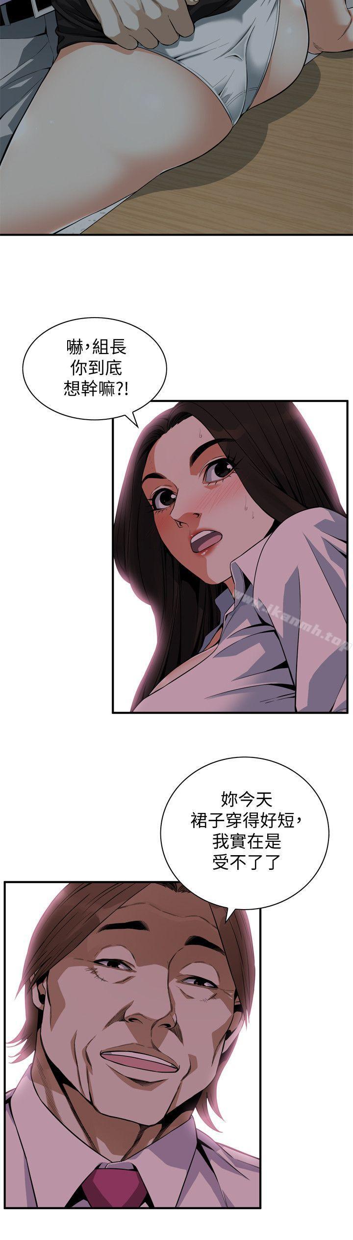 韩国漫画偷窥（全集无删减）韩漫_偷窥（全集无删减）-第141话-先打一炮再开始上班吧在线免费阅读-韩国漫画-第20张图片