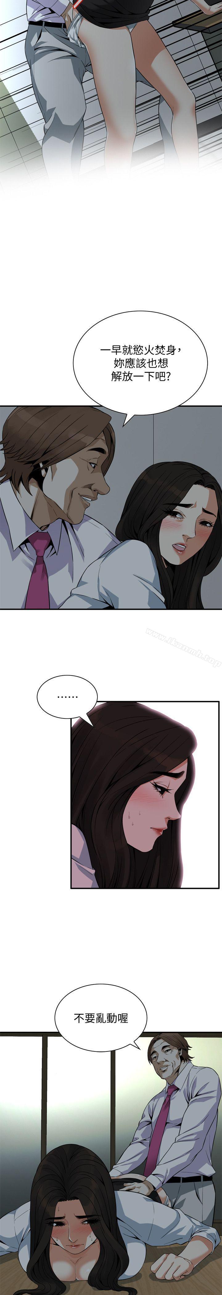 韩国漫画偷窥（全集无删减）韩漫_偷窥（全集无删减）-第141话-先打一炮再开始上班吧在线免费阅读-韩国漫画-第22张图片