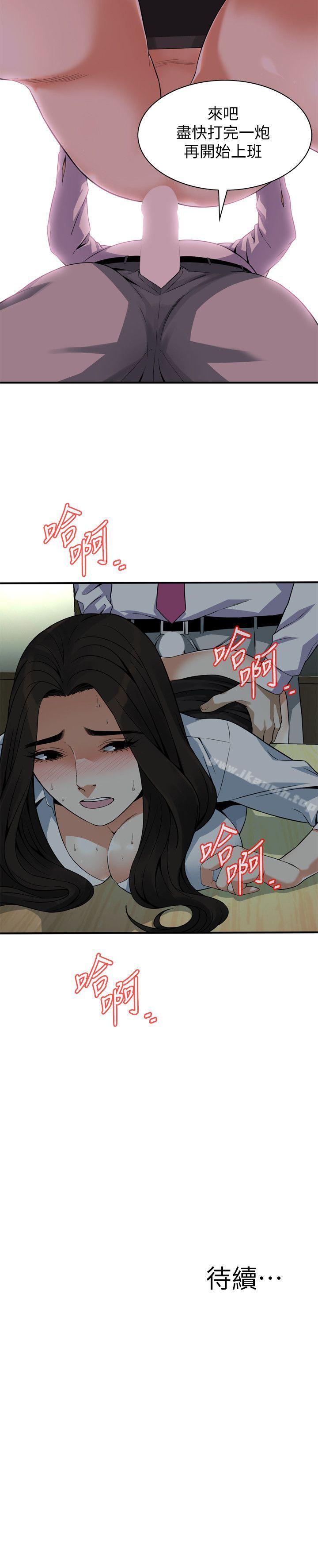 韩国漫画偷窥（全集无删减）韩漫_偷窥（全集无删减）-第141话-先打一炮再开始上班吧在线免费阅读-韩国漫画-第25张图片