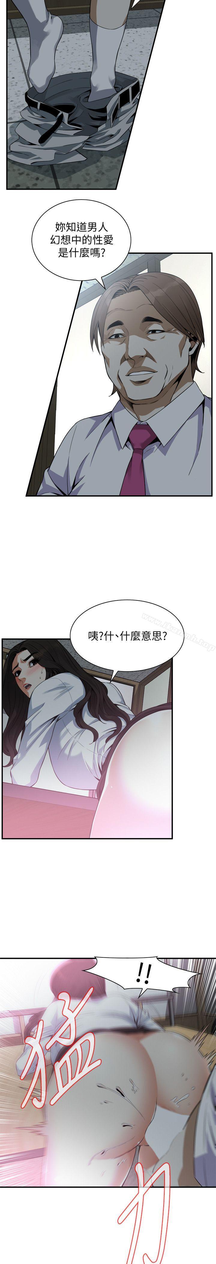 韩国漫画偷窥（全集无删减）韩漫_偷窥（全集无删减）-第142话-实现男人的性幻想在线免费阅读-韩国漫画-第4张图片