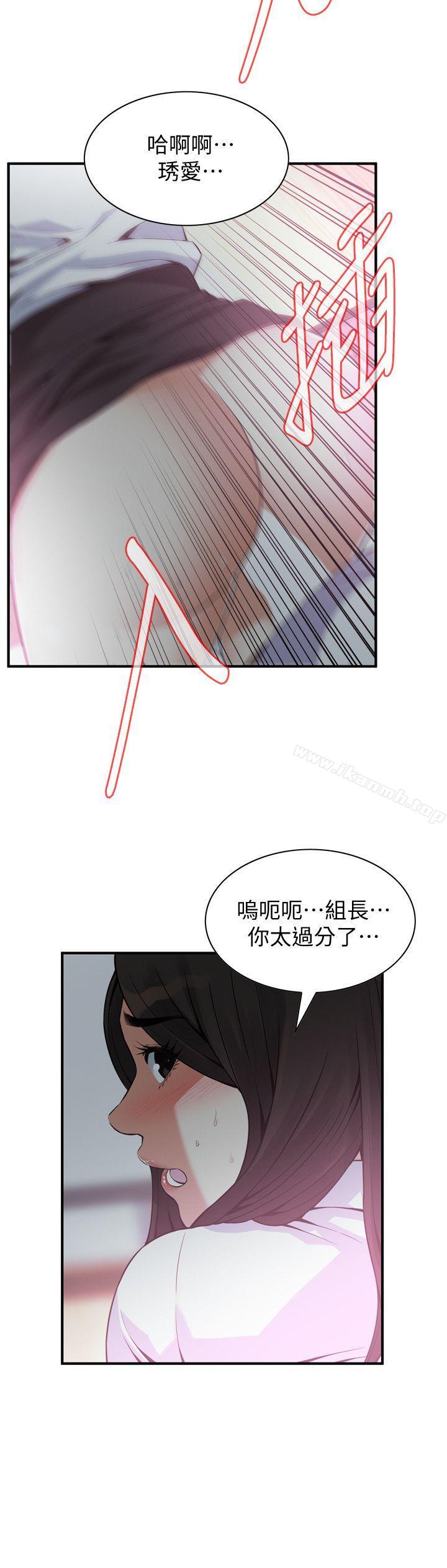 韩国漫画偷窥（全集无删减）韩漫_偷窥（全集无删减）-第142话-实现男人的性幻想在线免费阅读-韩国漫画-第5张图片