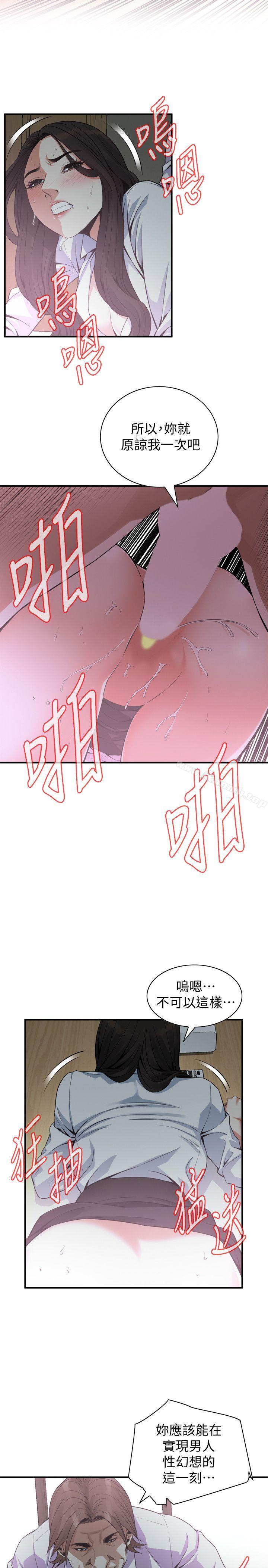 韩国漫画偷窥（全集无删减）韩漫_偷窥（全集无删减）-第142话-实现男人的性幻想在线免费阅读-韩国漫画-第7张图片