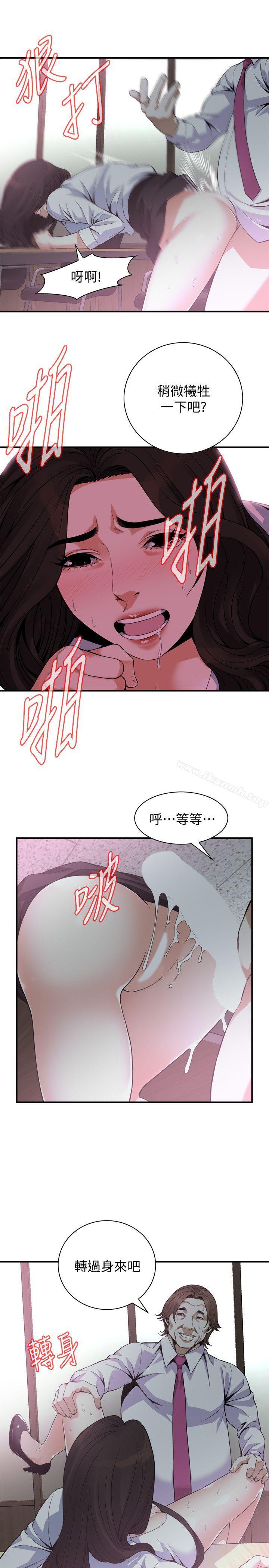 韩国漫画偷窥（全集无删减）韩漫_偷窥（全集无删减）-第142话-实现男人的性幻想在线免费阅读-韩国漫画-第9张图片