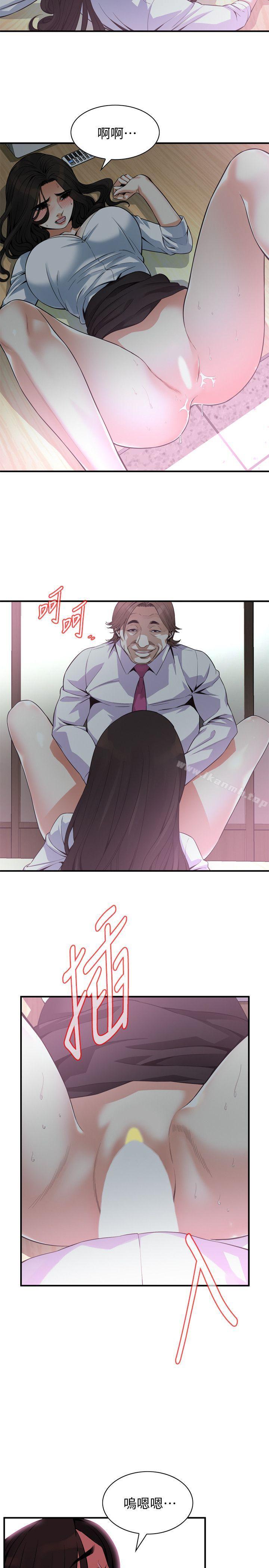 韩国漫画偷窥（全集无删减）韩漫_偷窥（全集无删减）-第142话-实现男人的性幻想在线免费阅读-韩国漫画-第10张图片