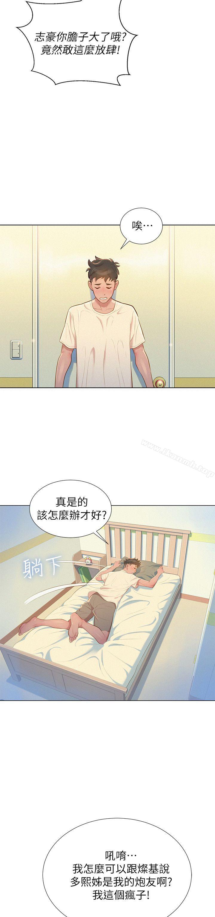 韩国漫画漂亮乾姐姐韩漫_漂亮乾姐姐-第2话在线免费阅读-韩国漫画-第6张图片