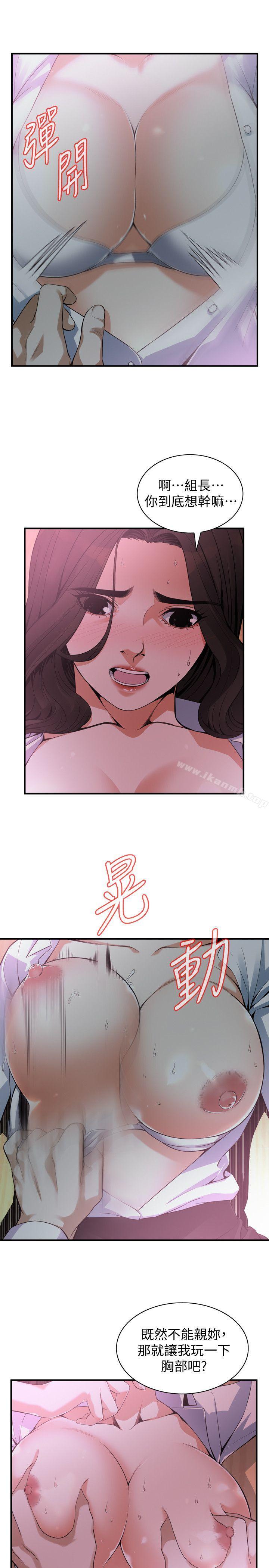 韩国漫画偷窥（全集无删减）韩漫_偷窥（全集无删减）-第142话-实现男人的性幻想在线免费阅读-韩国漫画-第12张图片