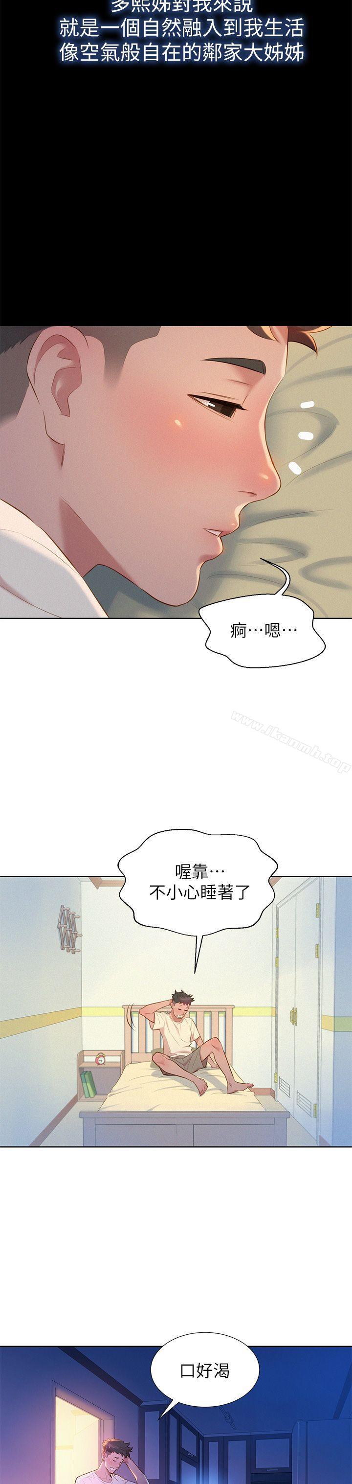 韩国漫画漂亮乾姐姐韩漫_漂亮乾姐姐-第2话在线免费阅读-韩国漫画-第17张图片