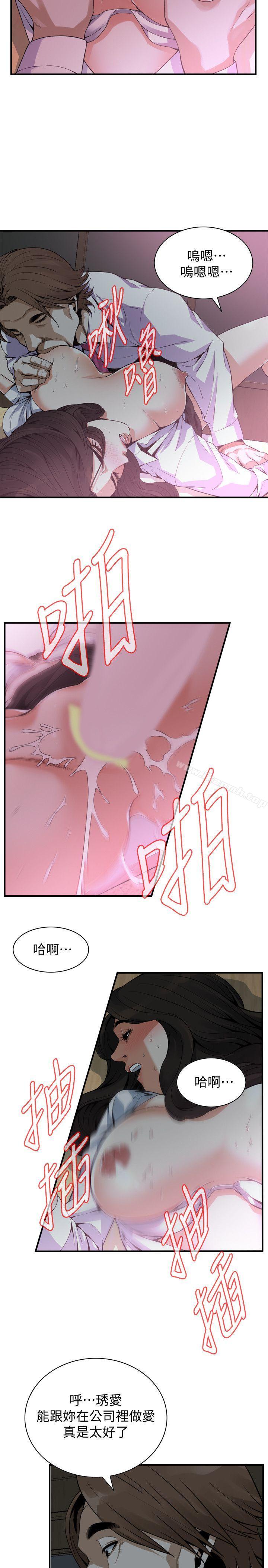 韩国漫画偷窥（全集无删减）韩漫_偷窥（全集无删减）-第142话-实现男人的性幻想在线免费阅读-韩国漫画-第13张图片