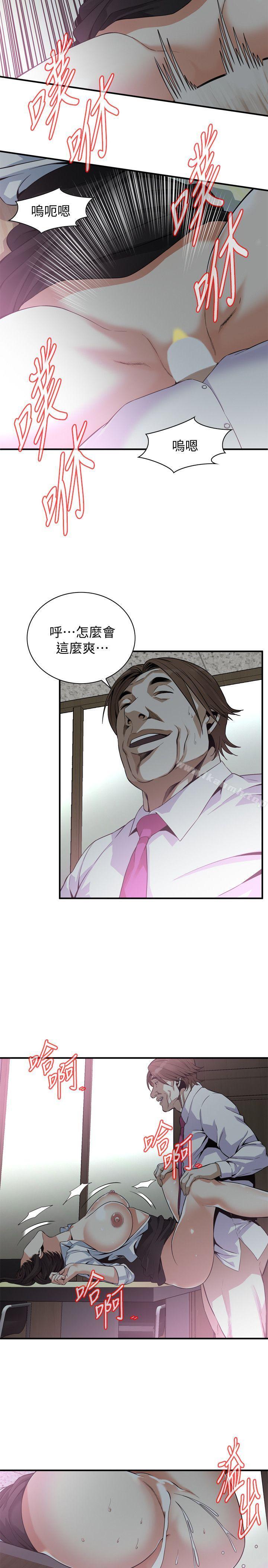 韩国漫画偷窥（全集无删减）韩漫_偷窥（全集无删减）-第142话-实现男人的性幻想在线免费阅读-韩国漫画-第16张图片