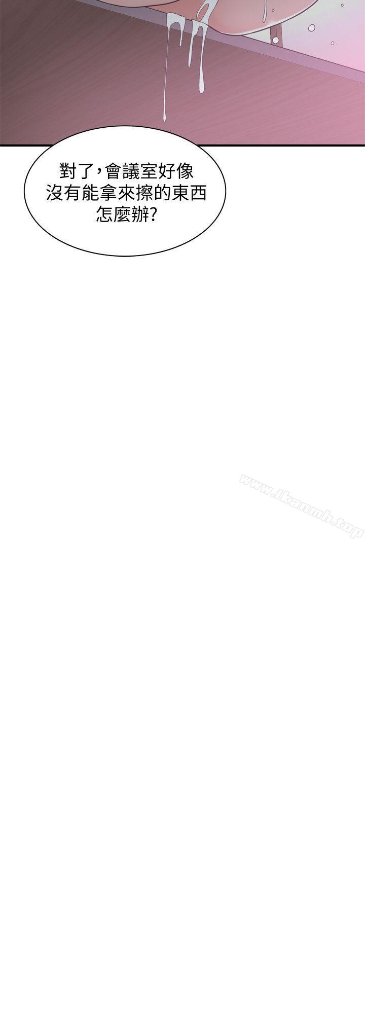 韩国漫画偷窥（全集无删减）韩漫_偷窥（全集无删减）-第142话-实现男人的性幻想在线免费阅读-韩国漫画-第17张图片