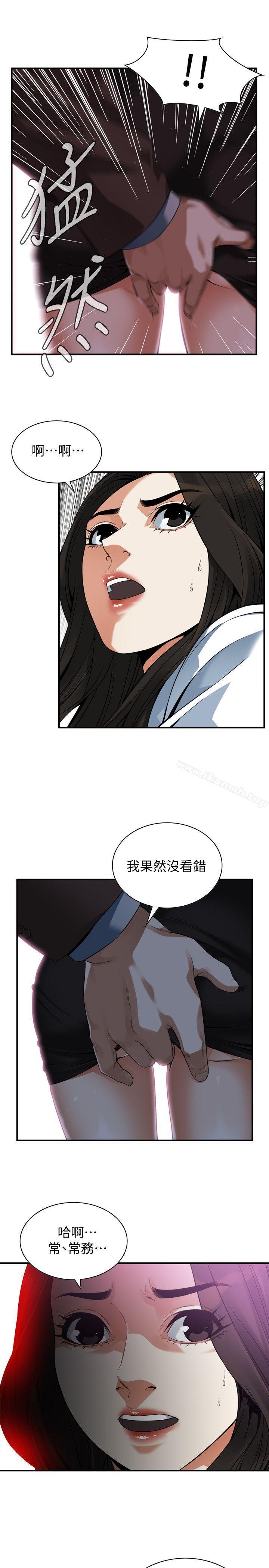 韩国漫画偷窥（全集无删减）韩漫_偷窥（全集无删减）-第142话-实现男人的性幻想在线免费阅读-韩国漫画-第24张图片