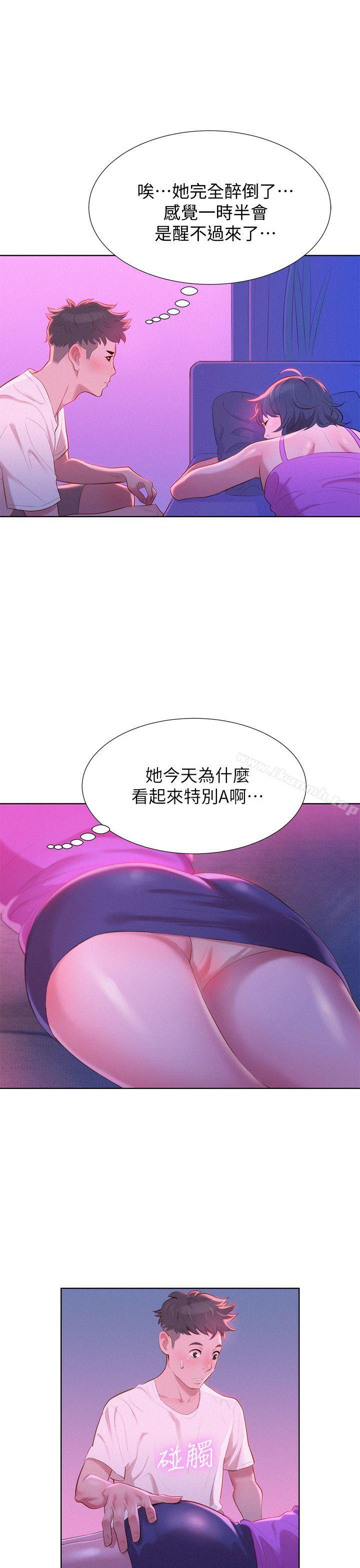 韩国漫画漂亮乾姐姐韩漫_漂亮乾姐姐-第2话在线免费阅读-韩国漫画-第31张图片