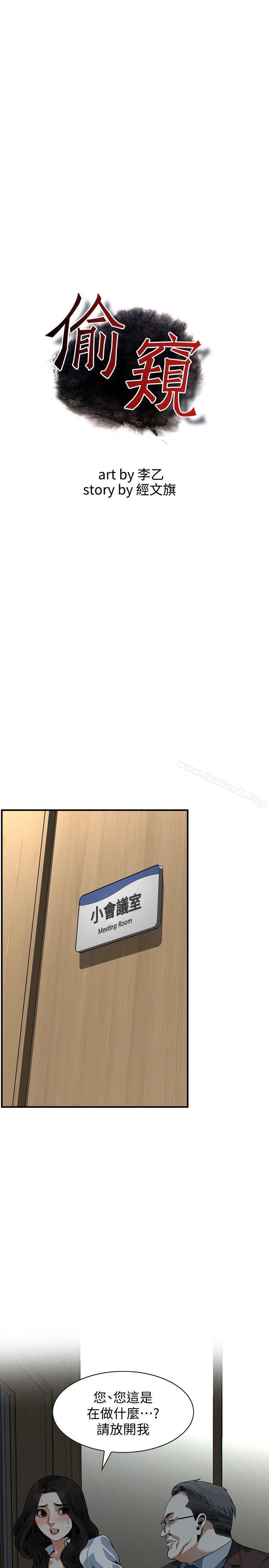 韩国漫画偷窥（全集无删减）韩漫_偷窥（全集无删减）-第143话-大干一场吧在线免费阅读-韩国漫画-第3张图片