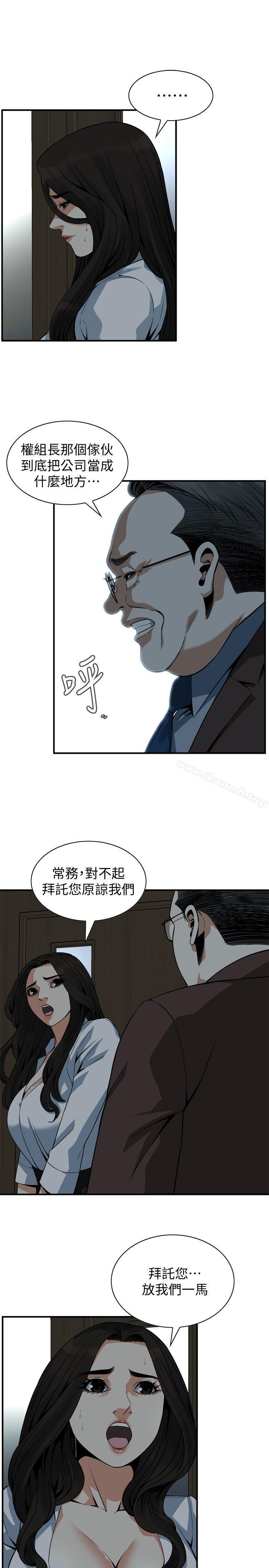 韩国漫画偷窥（全集无删减）韩漫_偷窥（全集无删减）-第143话-大干一场吧在线免费阅读-韩国漫画-第6张图片