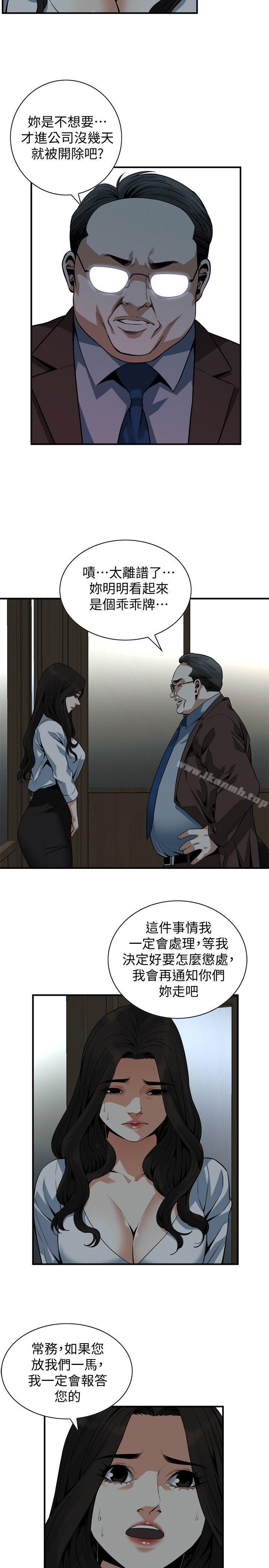 韩国漫画偷窥（全集无删减）韩漫_偷窥（全集无删减）-第143话-大干一场吧在线免费阅读-韩国漫画-第7张图片