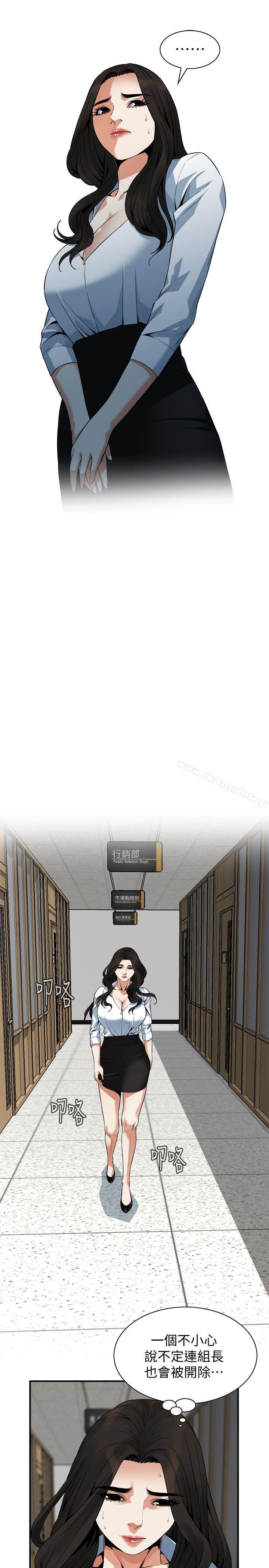 韩国漫画偷窥（全集无删减）韩漫_偷窥（全集无删减）-第143话-大干一场吧在线免费阅读-韩国漫画-第9张图片