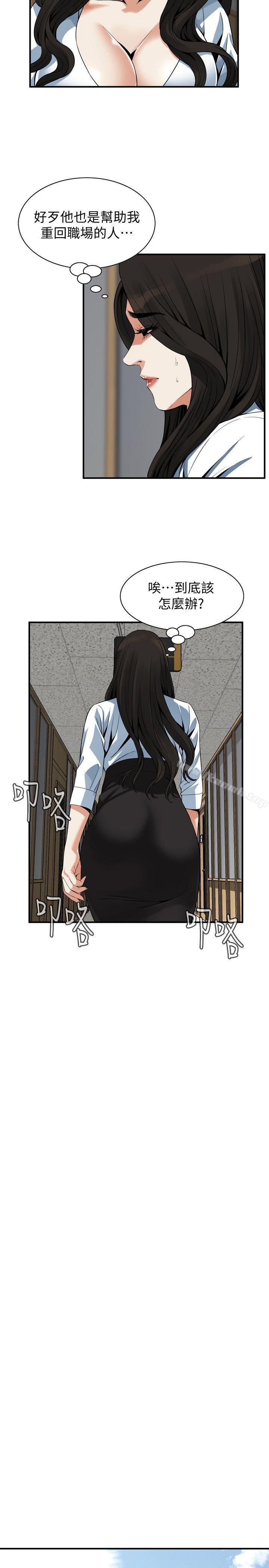 韩国漫画偷窥（全集无删减）韩漫_偷窥（全集无删减）-第143话-大干一场吧在线免费阅读-韩国漫画-第10张图片