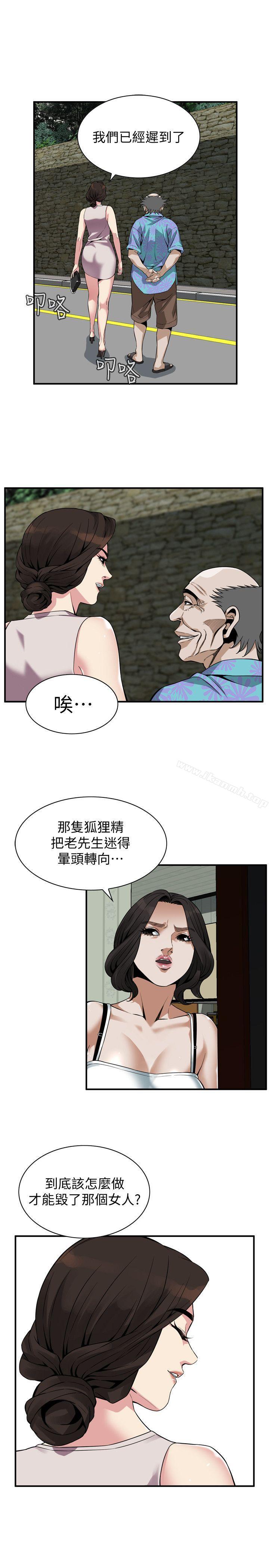 韩国漫画偷窥（全集无删减）韩漫_偷窥（全集无删减）-第143话-大干一场吧在线免费阅读-韩国漫画-第12张图片