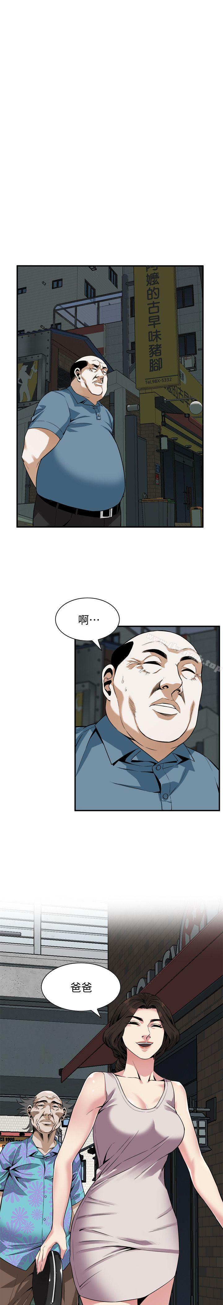 韩国漫画偷窥（全集无删减）韩漫_偷窥（全集无删减）-第143话-大干一场吧在线免费阅读-韩国漫画-第13张图片
