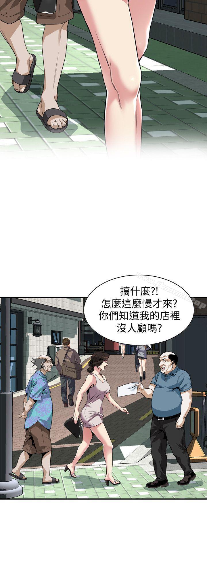 韩国漫画偷窥（全集无删减）韩漫_偷窥（全集无删减）-第143话-大干一场吧在线免费阅读-韩国漫画-第14张图片