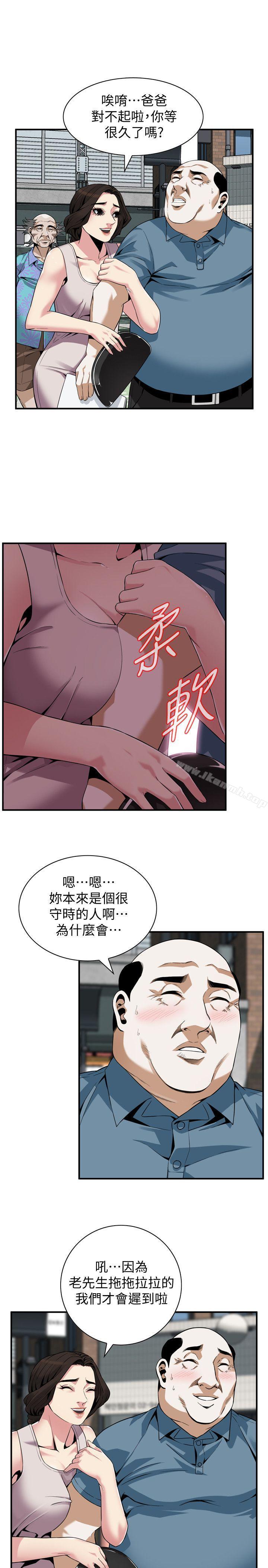 韩国漫画偷窥（全集无删减）韩漫_偷窥（全集无删减）-第143话-大干一场吧在线免费阅读-韩国漫画-第15张图片
