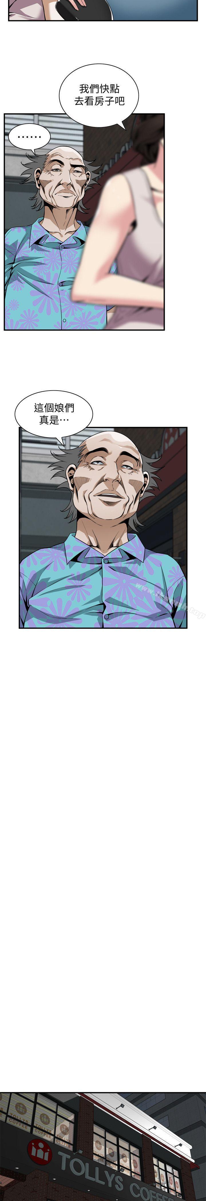 韩国漫画偷窥（全集无删减）韩漫_偷窥（全集无删减）-第143话-大干一场吧在线免费阅读-韩国漫画-第16张图片