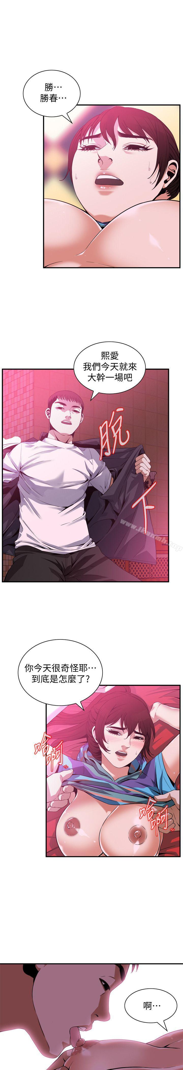 韩国漫画偷窥（全集无删减）韩漫_偷窥（全集无删减）-第143话-大干一场吧在线免费阅读-韩国漫画-第21张图片