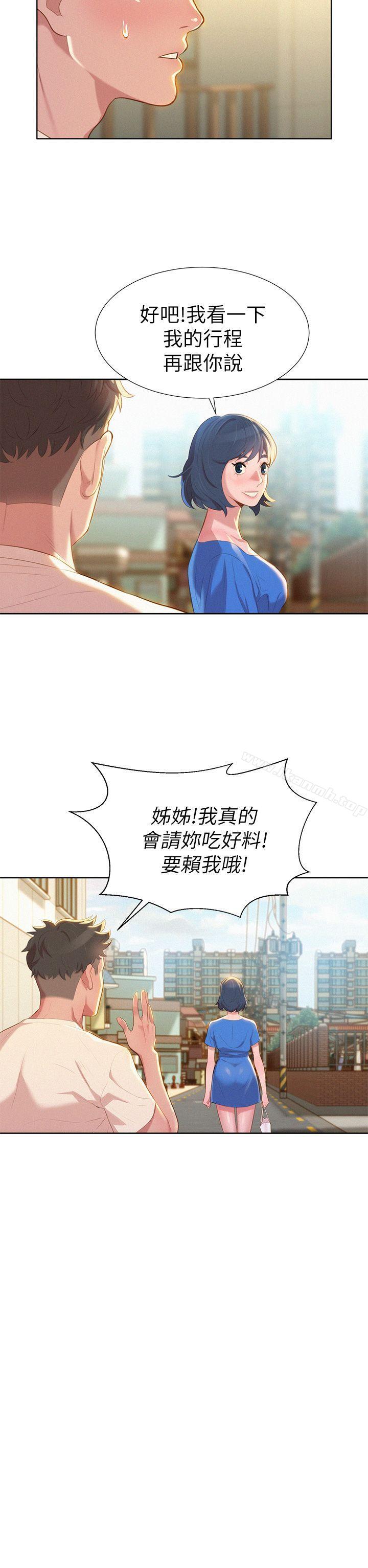 韩国漫画漂亮乾姐姐韩漫_漂亮乾姐姐-第3话在线免费阅读-韩国漫画-第18张图片