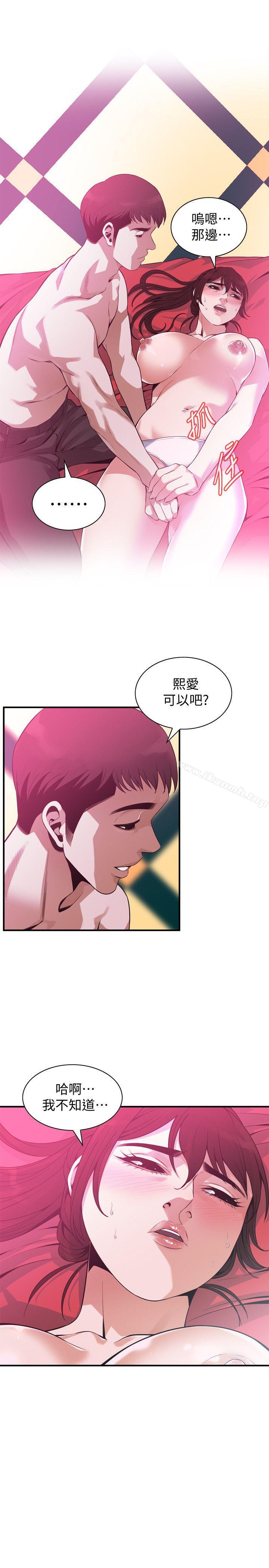 韩国漫画偷窥（全集无删减）韩漫_偷窥（全集无删减）-第143话-大干一场吧在线免费阅读-韩国漫画-第24张图片