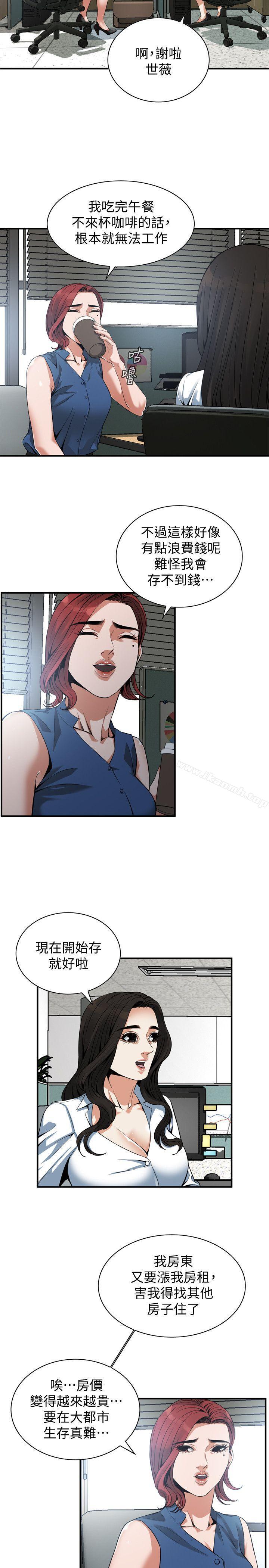 韩国漫画偷窥（全集无删减）韩漫_偷窥（全集无删减）-第144话-男友的敏感提问在线免费阅读-韩国漫画-第15张图片