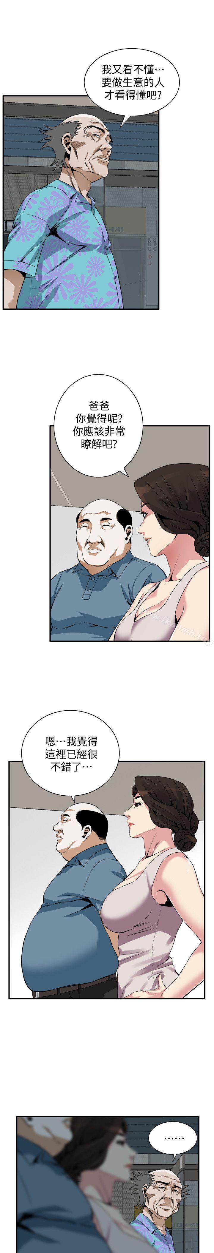 韩国漫画偷窥（全集无删减）韩漫_偷窥（全集无删减）-第144话-男友的敏感提问在线免费阅读-韩国漫画-第18张图片